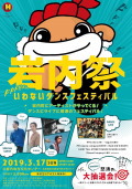 深層水まつり