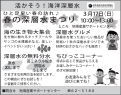 深層水まつり